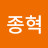 @박종혁-s3k