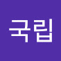 국립대구박물관