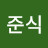@최준식-o9b