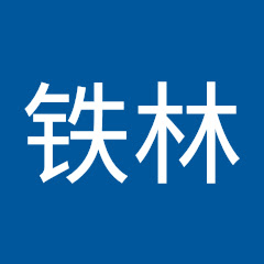 张铁林アイコン画像
