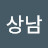@이상남-q9v