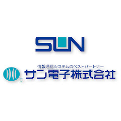 サン電子株式会社 本社新宿