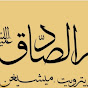 Imam Jaafar Alsadeq Islamic Center logo