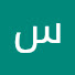 8gYIwHUmoSo-channel-avatar-سيف الحق