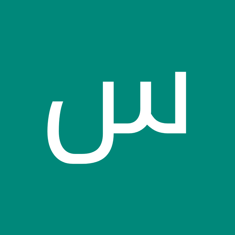 سکینه احترامی