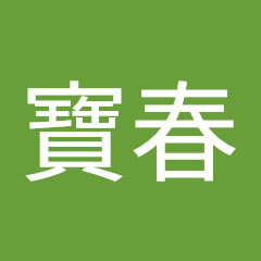 吳寶春アイコン画像