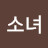 @레몬소녀-b9o