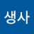 @바생사-g3h