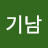 @양기남-k7e