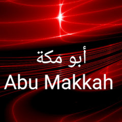 أبو مكة Abu Makkah channel logo