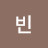 @소빈-o7o