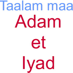 تعلم مع أدم و إياد