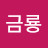 @박금룡-o1t