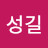 @허성길-q1n