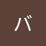 バンカラジオクリッピング　公認申請中