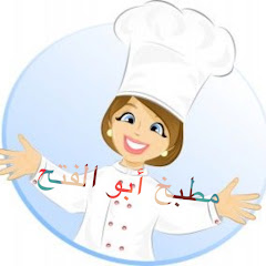 Логотип каналу مطبخ أبوالفتح_Cuisine Aboulfath