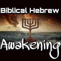 Biblical Hebrew Awakening Avatar