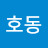 @이호동-u5i