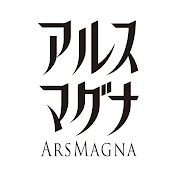 アルスマグナオフィシャルチャンネル