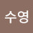 @김수영-v4q