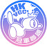 wLCmRAYhiCw-channel-avatar-HKVGC香港冠軍聯盟