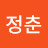 @박정춘-l1c