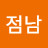 @송점남-t8p