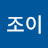 @킴조이-j5v