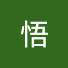 ghekXncK0og-channel-avatar-清悟