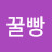 @사월어느날