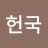 @user-vf5ye8ub7v