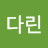 @만다린-z6c