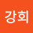 @구강회-e2y