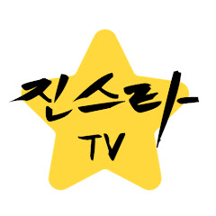 진스타TV