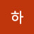 @하도롱빛