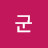 @이군-z9p