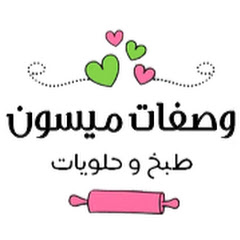 وصفات ميسون الجزائرية