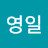 @최영일-y2n