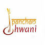 PanchamDhwani - S_Deep logo