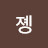 @윤졩-k8h