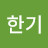 @윤한기-c6b