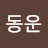@박동운-g6i