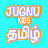 Jugnu Kids - Tamil Nursery Rhymes & Baby Songs