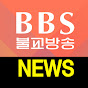 불교방송NEWS