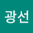 @이광선-u1q