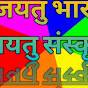 SANSKRIT TECH logo