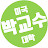 @Prof.Park_US