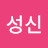 @조성신-n1f