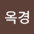 @인옥경-p2p