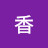 @金香-z8y